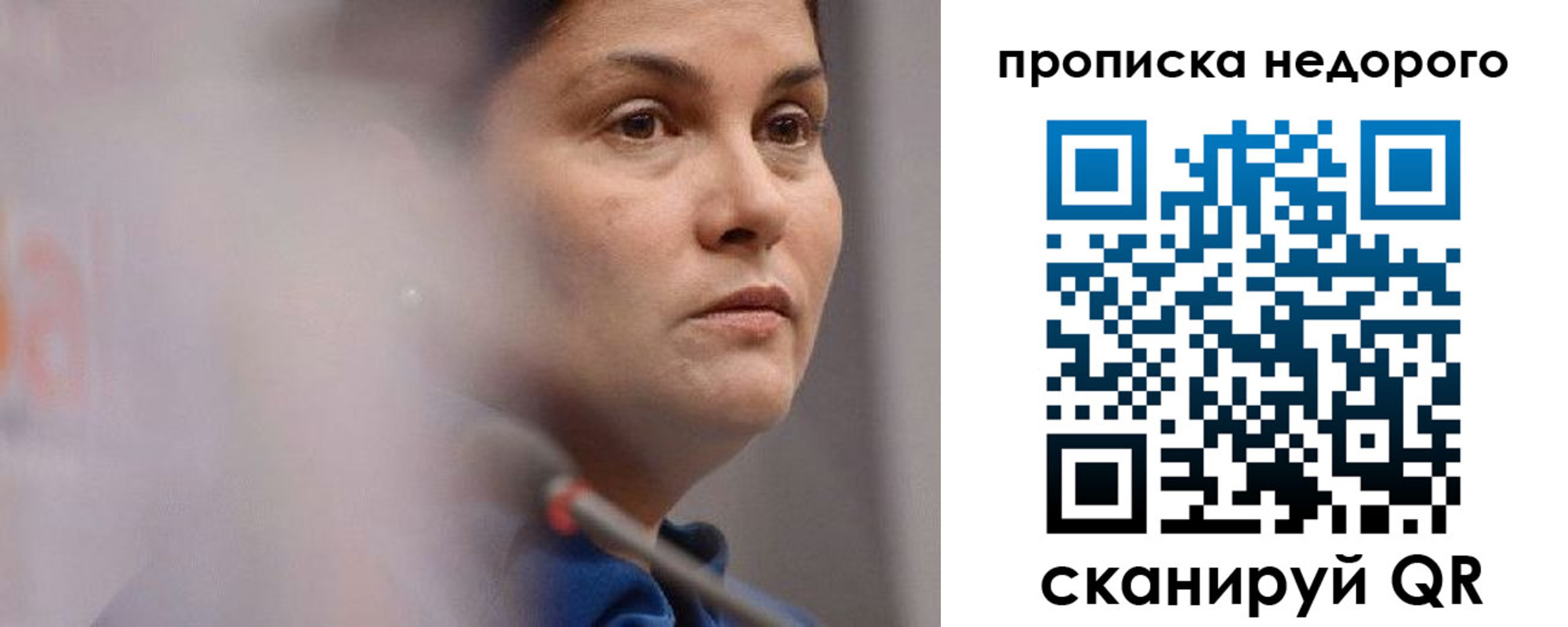 купить прописку в Южноуральске
