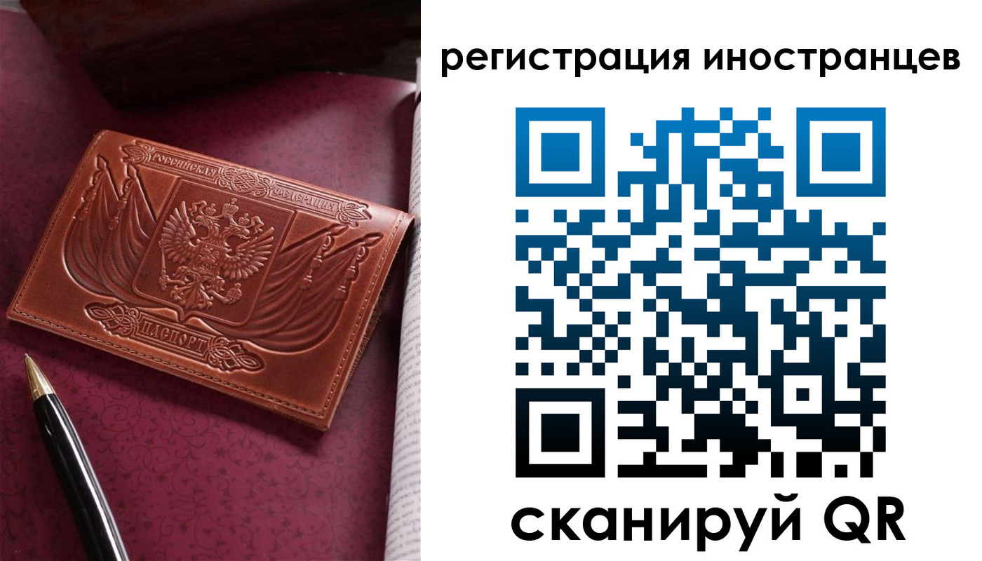 прописка иностранных граждан в Южноуральске