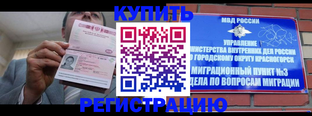 прописка в Южноуральске