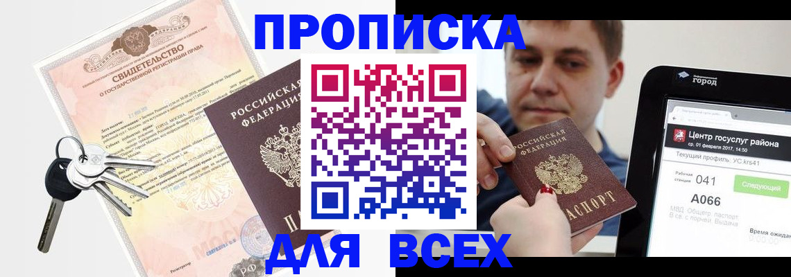 пропишу в квартире в Южноуральске