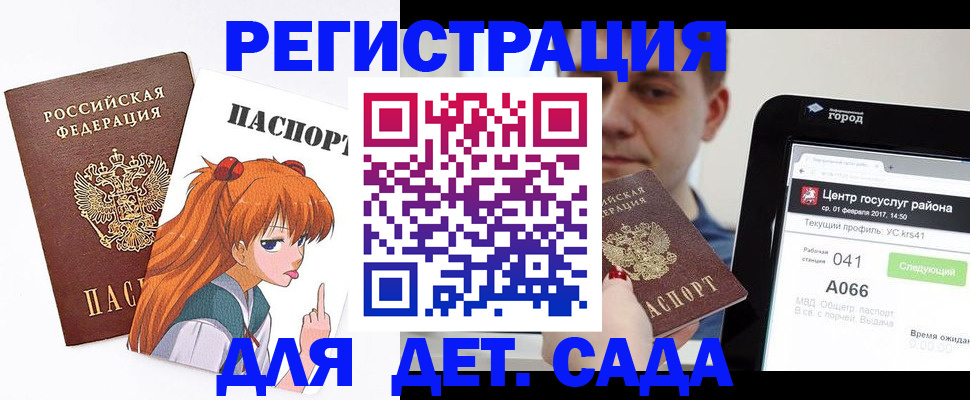 временная регистрация госуслуги в Южноуральске