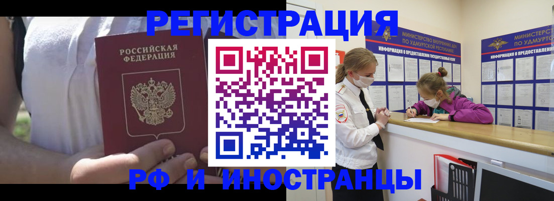 прописка для военкомата в Южноуральске