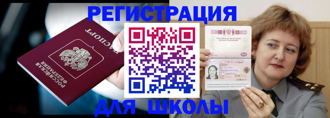 прописка иностранных граждан в Южноуральске