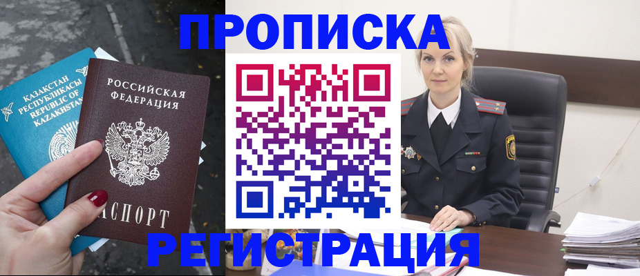 регистрация для дет. сада в Южноуральске