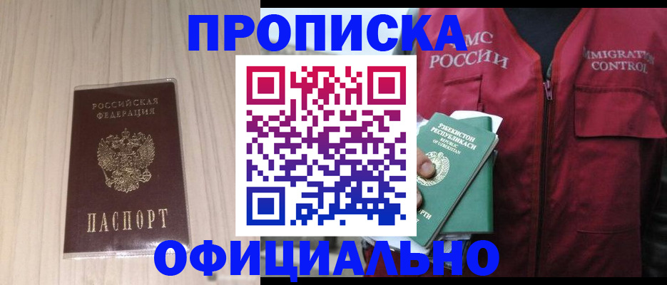 регистрация для школы в Южноуральске