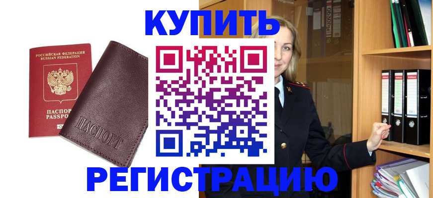 регистрация в Южноуральске