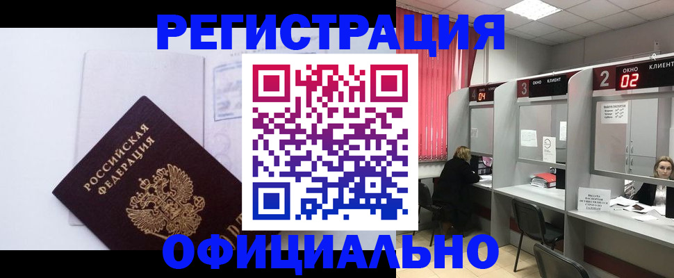 регистрация для школы в Южноуральске