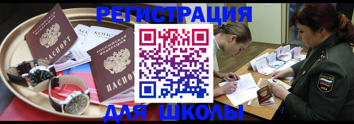 миграционный учет в Южноуральске