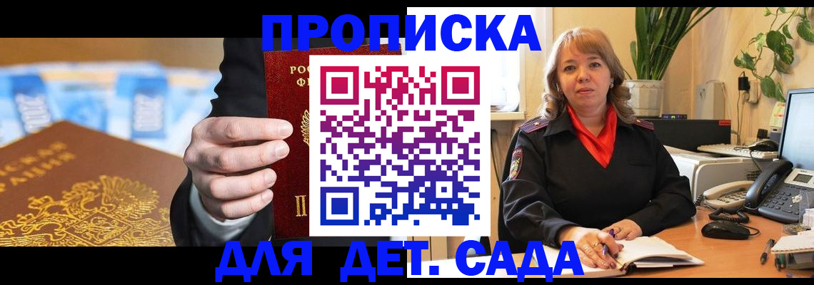 временная регистрация надежно в Южноуральске