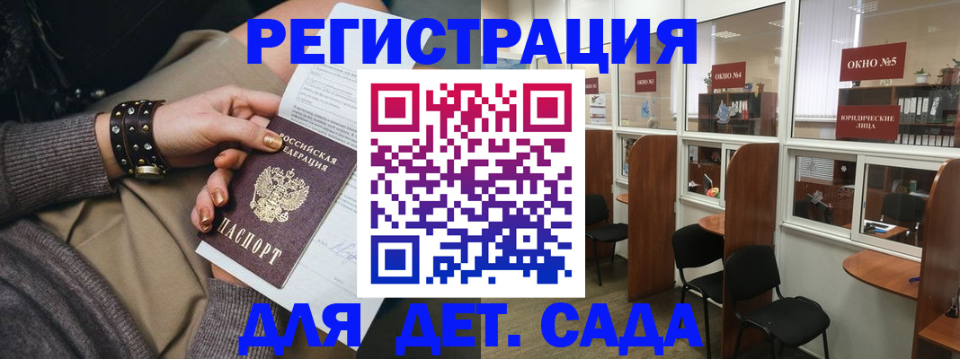 временная регистрация в Южноуральске